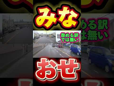 【ショート画面版】咎める訳では無い