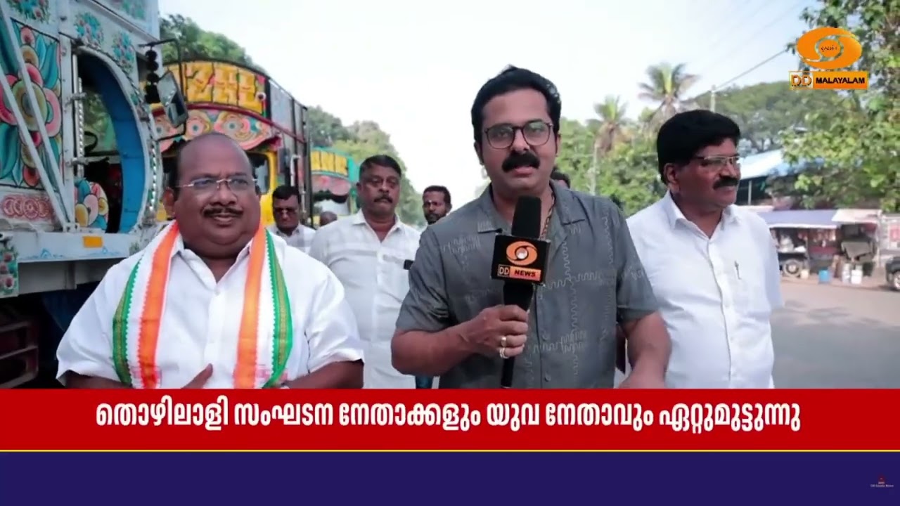 തൊഴിലാളി സംഘടന നേതാക്കൾ V/S യുവ നേതാവ് || ഫലം പ്രവചനാതീ?