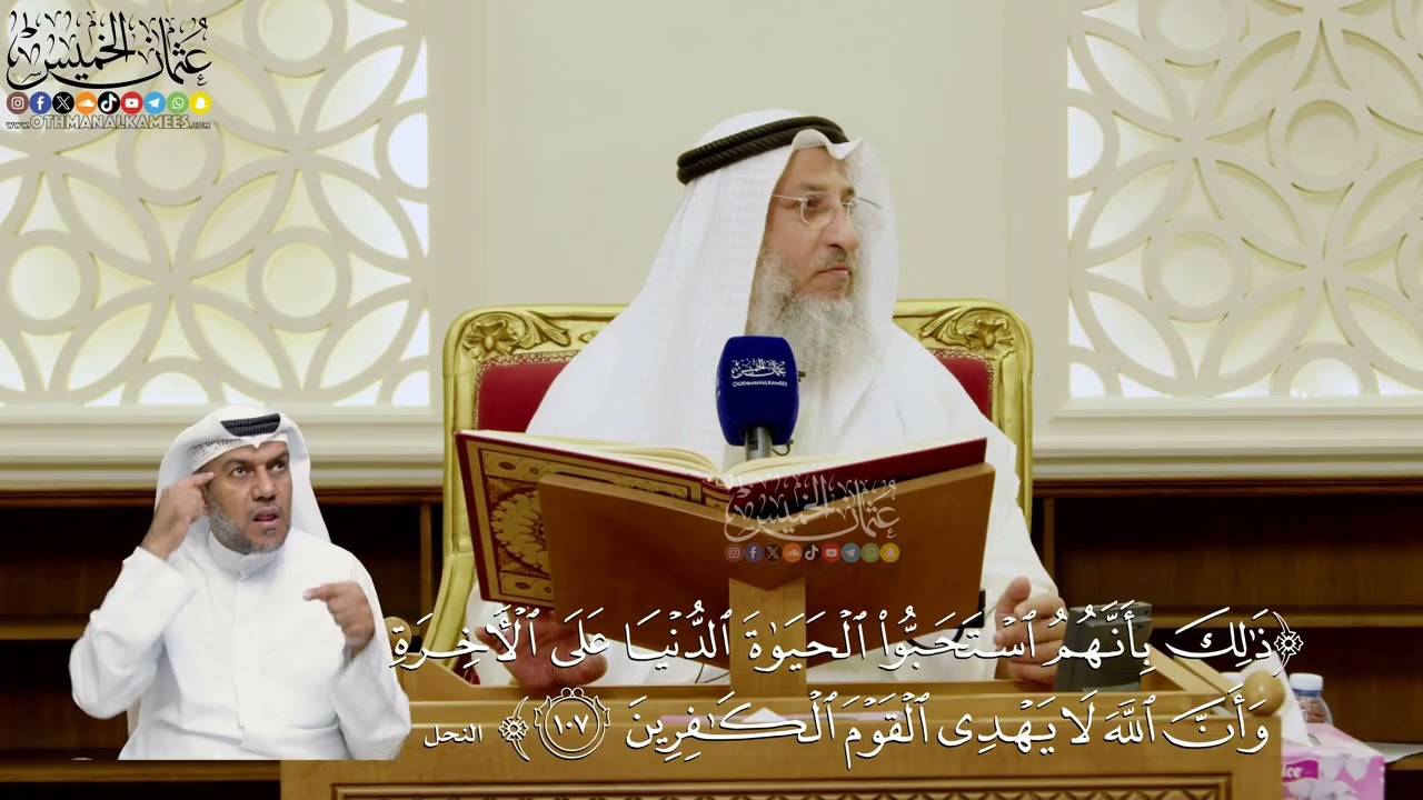 762- تفسير قوله تعالى: ﴿ذٰلك بأنهم استحبوا الحياة الدنيا على الآخرة وأن الله ل?
