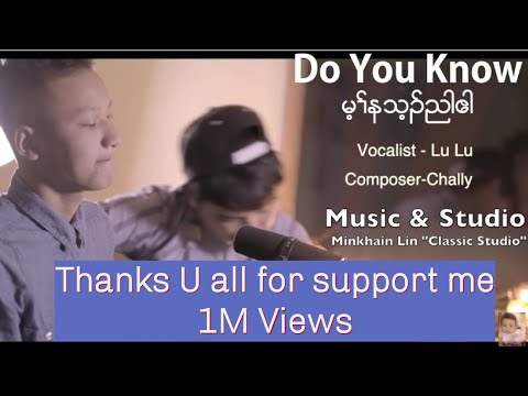 Lu Lu Poe Karen New Song''Do U Know?''[official music video]