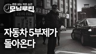 한국경제신문 30분 만에 읽기 | 20260318#모닝루틴 | 아침 8시 라이브