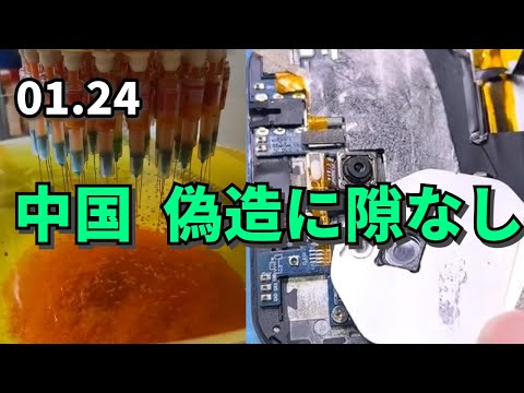 中国、偽造に隙なし