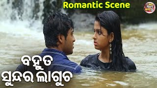 ବହୁତ ସୁନ୍ଦର ଲାଗୁଚ Bahut Sundar Lagucha Film Romantic Scene Swaraj,Sunmeera