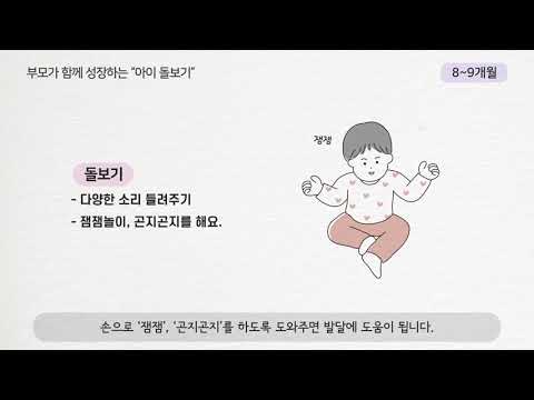 가족의탄생(부부에서 부모로 성장하기), 4. 양육