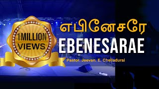 Download lagu Ebenesarae  | எபினேசரே | #tamilchristiansongs | AFT Church | #johnjebaraj | Full HD 1080p mp3