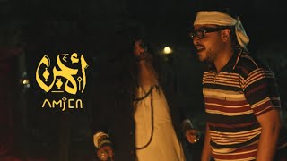 كلمات اغنية امجن عبدالله ال سهل