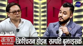 बालेन राष्ट्रघाती- नर्कको ठेगाना बोकेर स्वर्गको बाटोमा, स्टुडियोमै झुन्डिन्छु | Sudan Kirati