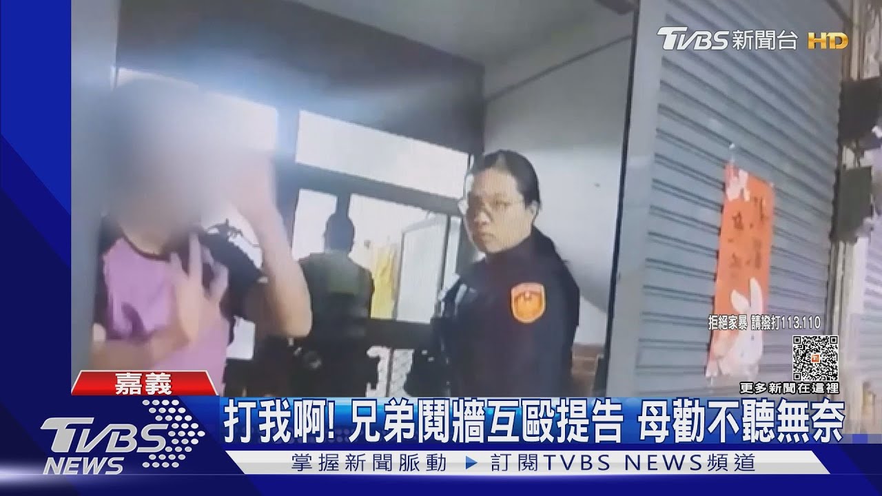 氣母偏心！親兄弟持傘、刀對峙　互提傷害告訴