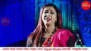 Download lagu Valo Koira Bajao Go Dotara || ভালো করিয়া বাজাও গো দোতারা সুন্দরী কমলা নাচে | Poushali Banerjee Song mp3