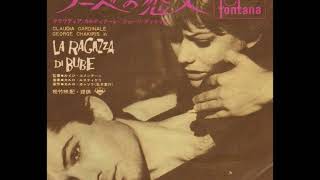 ブーベの恋人La ragazza di Bube／カルロ・ルスティケッリCarlo Rustichelli（1963年）