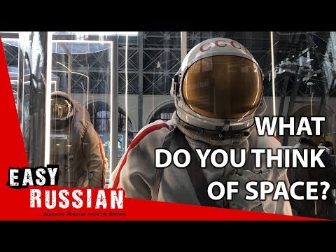 宇宙ってどう思いますか?| 宇宙といえば、宇宙!|簡単ロシア語46 (What do you think of space? | Easy Russian 46)