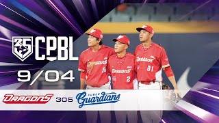 [問題] 關於今天龍邦戰，7局下劉基鴻的接殺