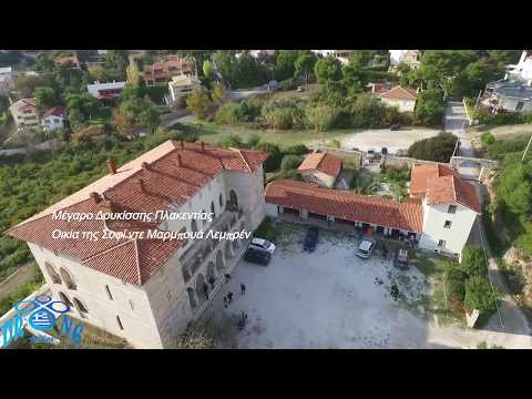 Drone Hellas - Δούκισσα Πλακεντίας (Duchess of Plaisance)