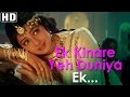 Ek Kinare Yeh Duniya - Heer Ranjha - Sridevi - Laxmikant Pyarela Hits - Romantic Song Ek Kinare Yeh Duniya - Heer Ranjha - Sridevi - Laxmikant Pyarela Hits - Romantic Song