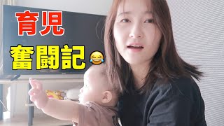 日中夫婦｜中国人ママと9ヶ月赤ちゃんの一日