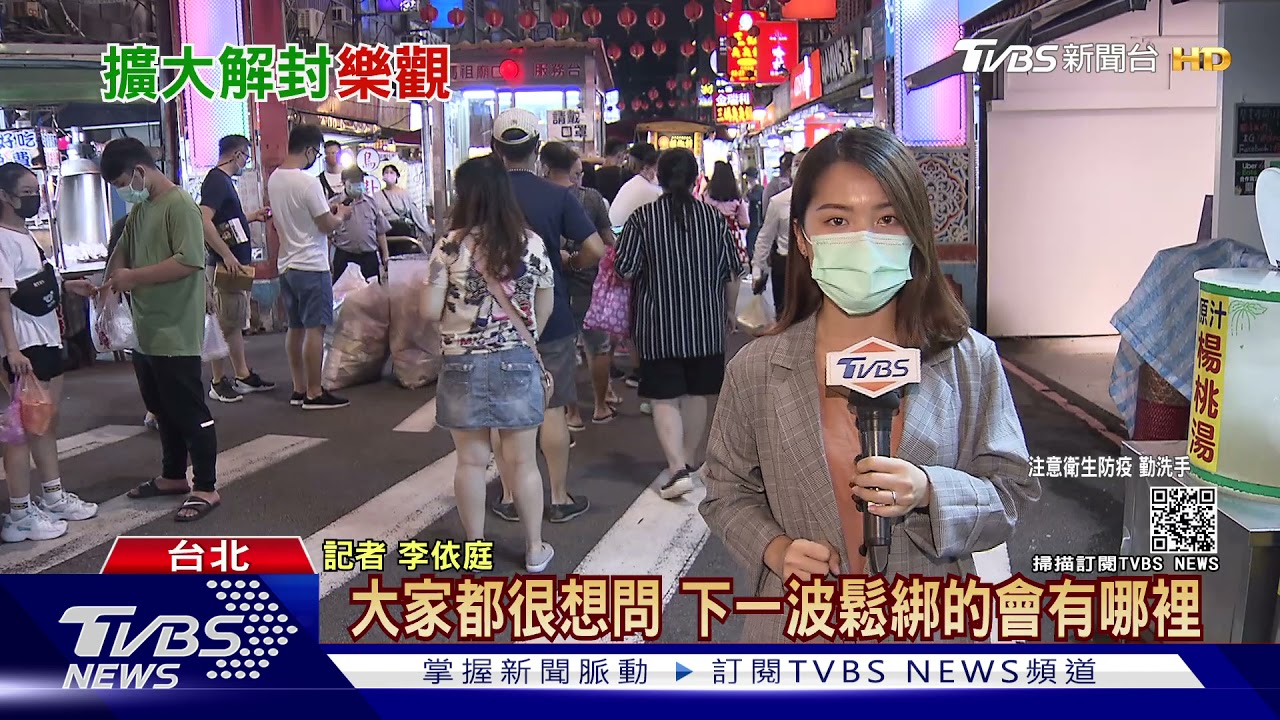 降級恐無望!陳時中稱觀察期不足 「特定區域」考慮鬆綁