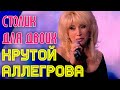 Игорь Крутой и Ирина Аллегрова "Столик на двоих" 