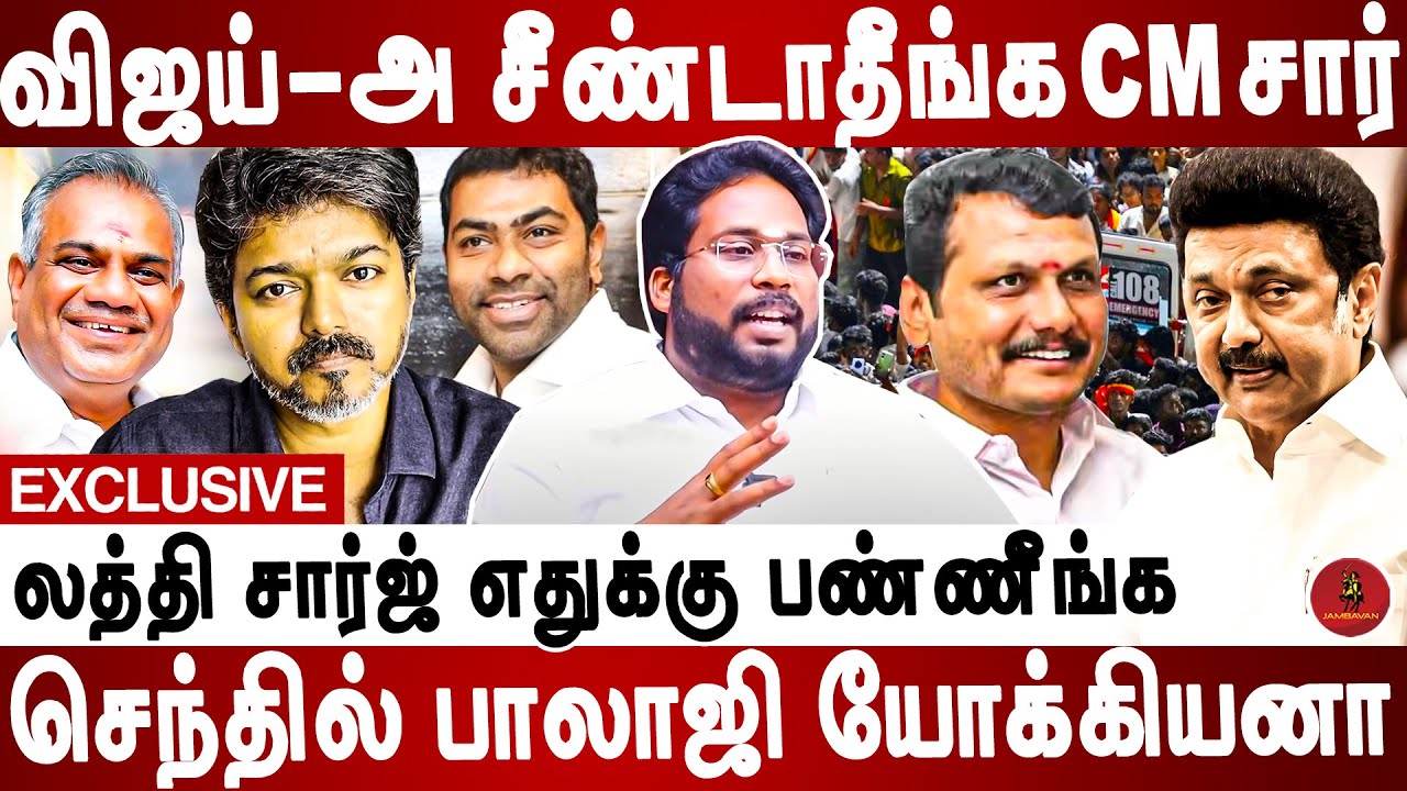 செந்தில் பாலாஜி பேசுறதுல லாஜிக் இருக்கா? | Trichy Surya Latest Interview| TVK | DMK