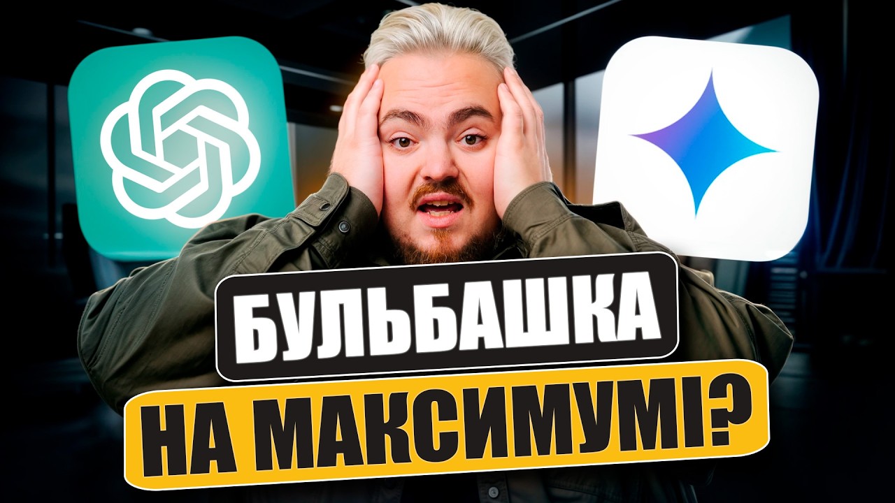 Куди зникають мільярди Google та Meta? Крах доткомів 2.0 вже близько?