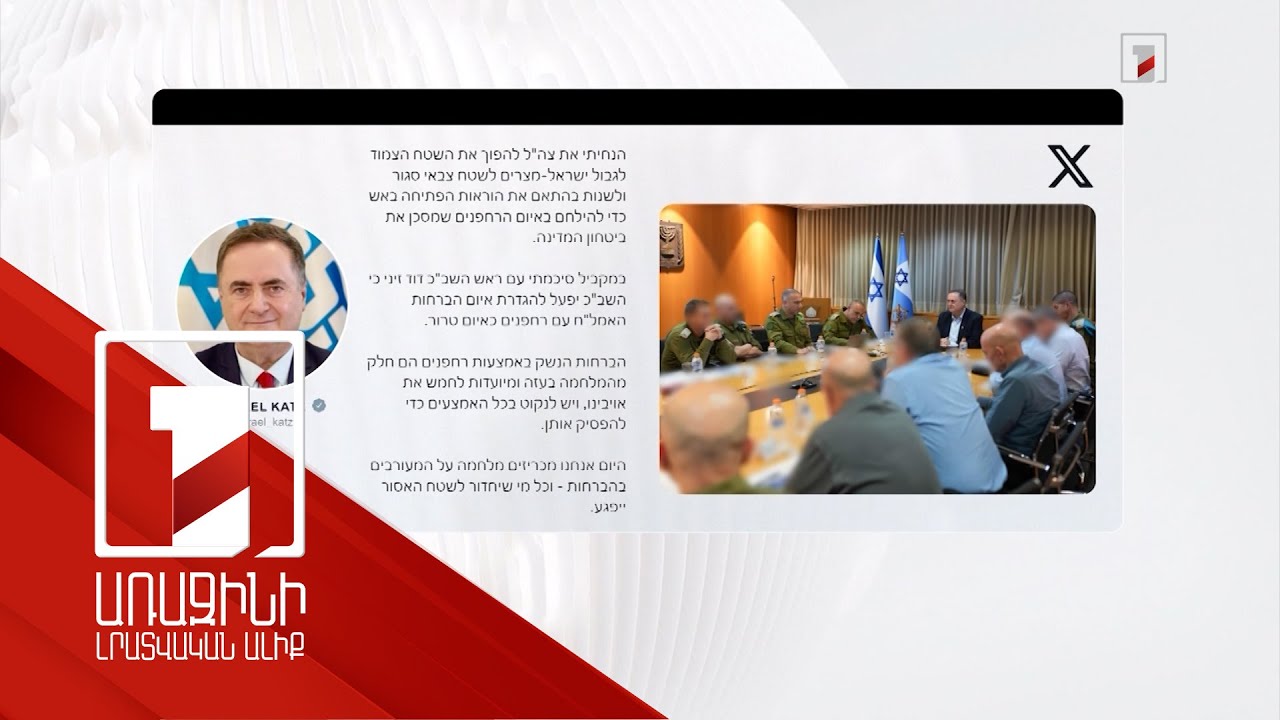 Իսրայելը Եգիպտոսի հետ սահմանի հարակից տարածքը կվերածի փակ ռազմական գոտու