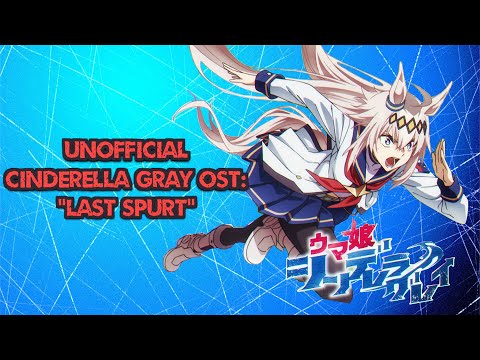 "Last Spurt" - Umamusume: Cinderella Gray Unofficial OST