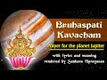 Bruhaspati Guru Kavacham बृहस्पति कवचम् With Lyrics And Meaning