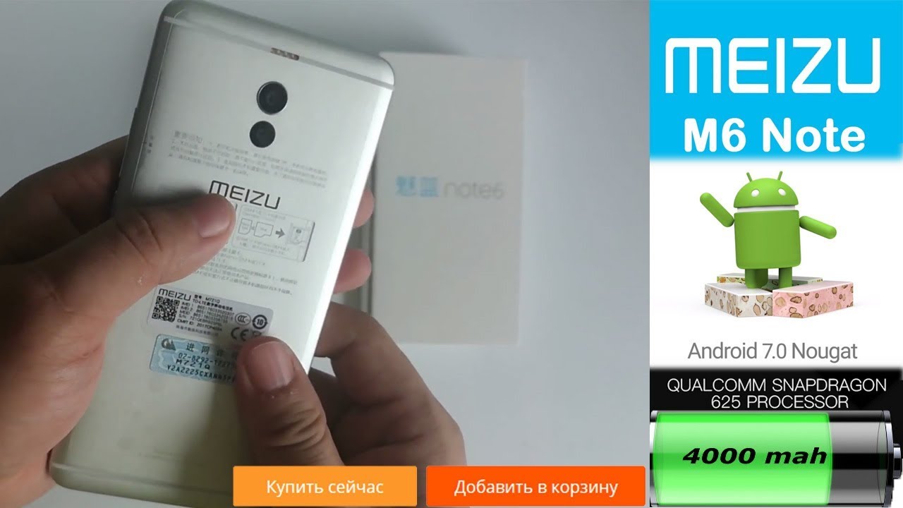 unboxing Meizu M6 Note - конкурент Xiaomi Mi A1