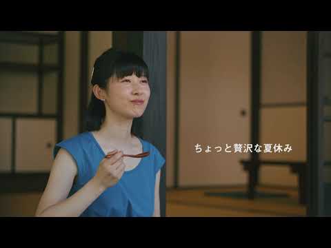 【高知県 仁淀川エリアPR動画】 "発見の夏旅編"　佐川町Ver
