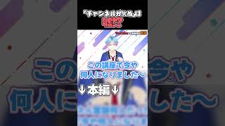 情報商材屋に物申すVtuber【動画切り抜き】#shorts