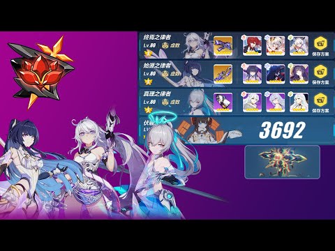 [Honkai Impact 3 SEA] EX Abyss Husk Existentialism 434D 692pts ft Herrscher Trio