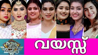 ഞെട്ടിപ്പോകും സ്റ്റാർ മാജിക് താരങ്ങളുടെ യഥാർത്ഥ വയസ്സ് കേട്ടാൽ -REAL AGE OF STAR MAGIC CONTESTANTS video