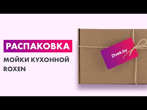 Миниатюра изображения товара Мойка кухонная Roxen Simple 560220-70B PVD с коландером и дозатором (графит)