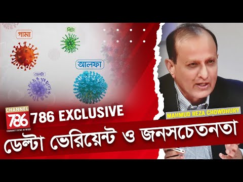 786 Exclusive | Channel786