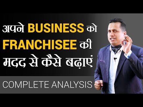 download lagu mp3 mp4 Franchise Management, download lagu Franchise Management gratis, unduh video klip Franchise Management