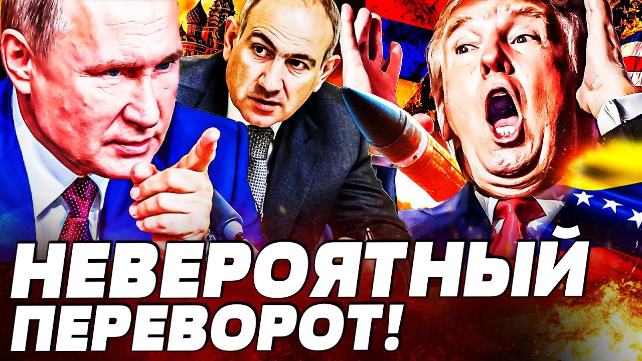 🔥В ЭТИ МИНУТЫ: ПРОРЫВ ГРАНИЦЫ АРМЕНИИ! РУССКИЕ СОШЛИ С УМА! ТРАМП ВЗОРВАЛСЯ! 