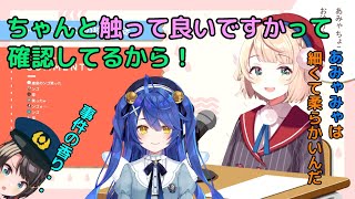 【しぐれうい】天宮家お泊りオフコラボを回想しつつ、大空警察を恐れるういママ【切り抜き】