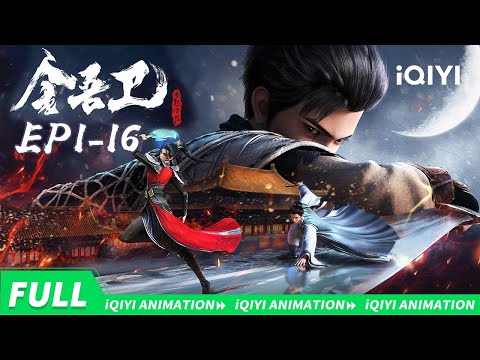 Jin Wu Wei | EP1-16 collection | iQIYI Animation【Subscribe us】