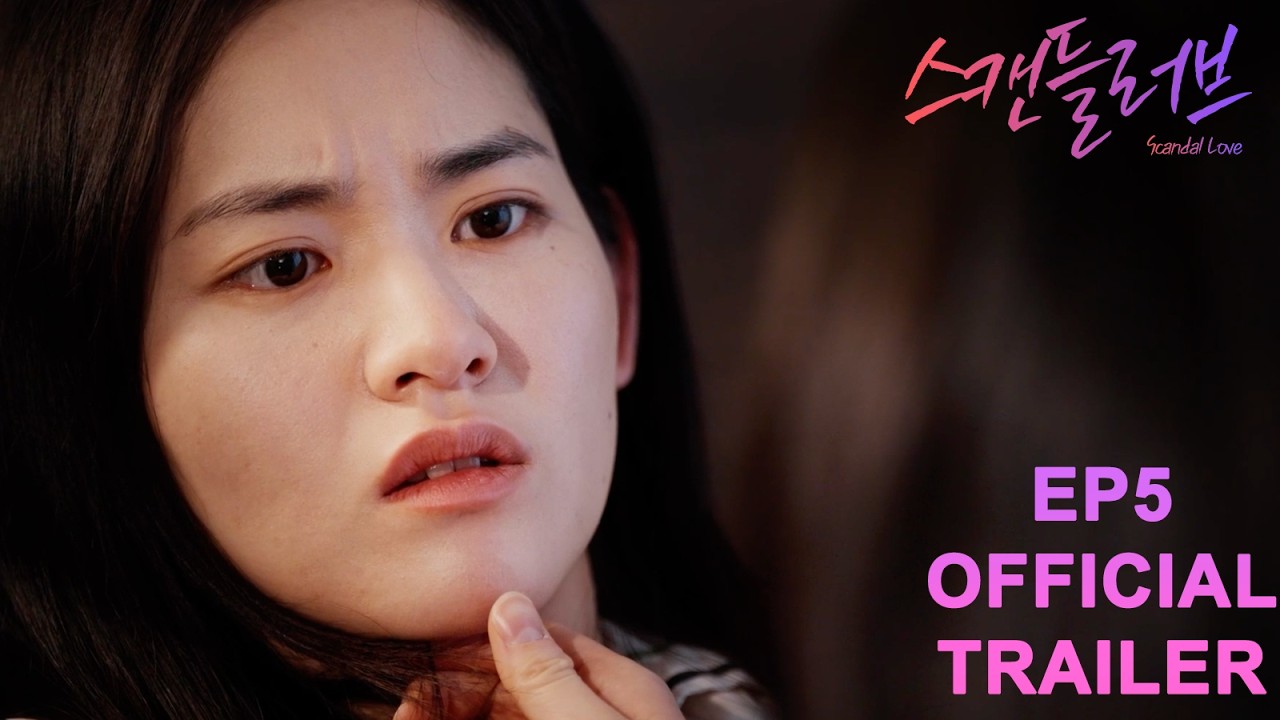[SUB] GL Series｜EP5 Official Trailer｜스캔들러브 Scandal Love