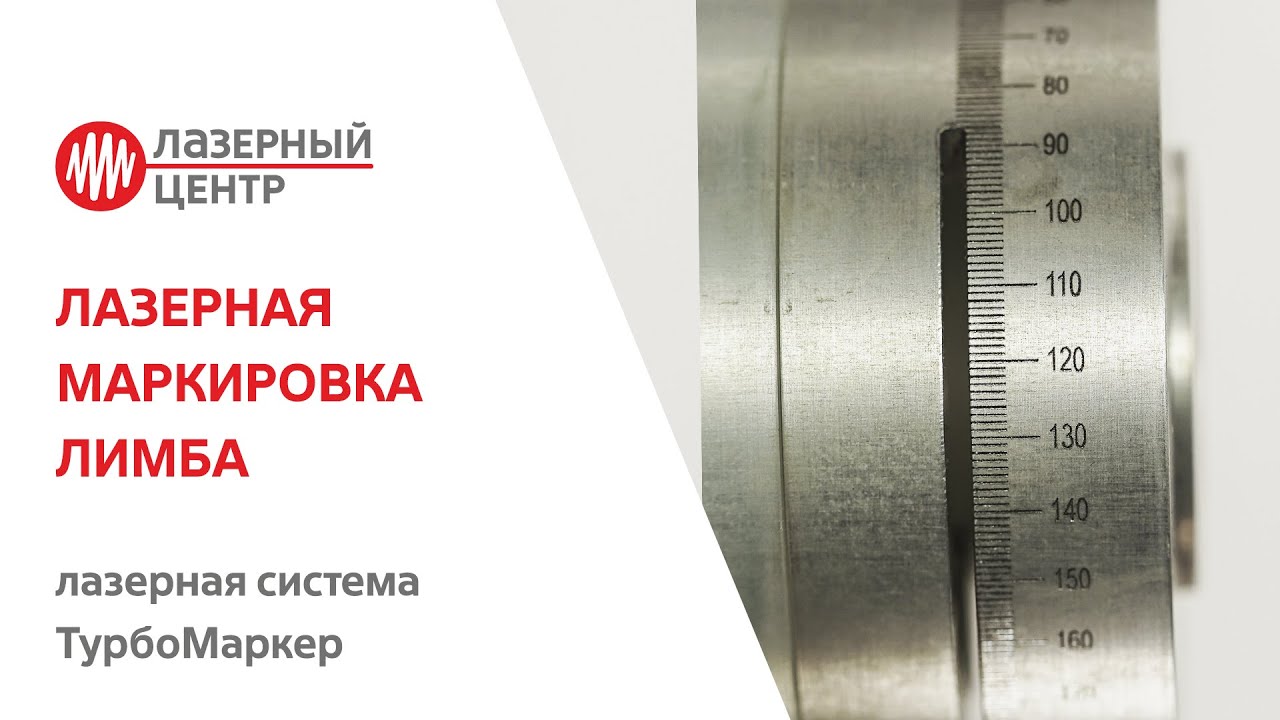 Лазерная резка керамических плат // Лазерный комплекс для микрообработки  МикроСЕТ