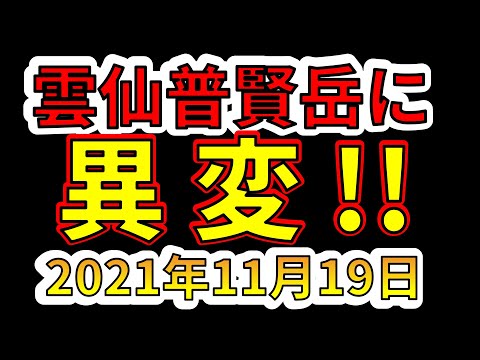 左に普賢岳とその溶岩ドーム、右に眉山、その足元に島原。