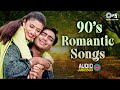 90 S Romantic Love Songs 90 S Evergreen Hindi Jukebox Bollywood Sadabahar Songs