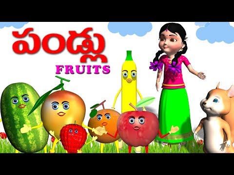 Learn Telugu Pandlu | Learning Fruits | Telugu rhymes for children and Baby Songs