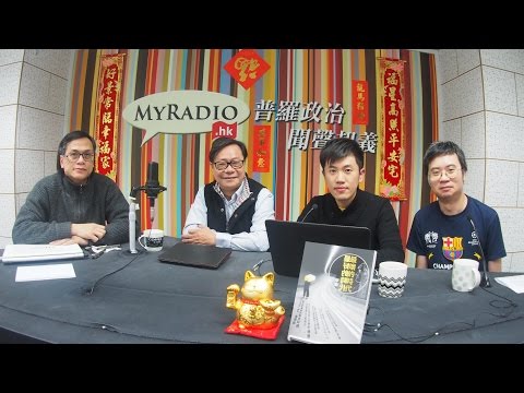 黃毓民 毓民踩場 150209 ep664 p2 of 3 特區公安風聲鶴唳 草木皆兵