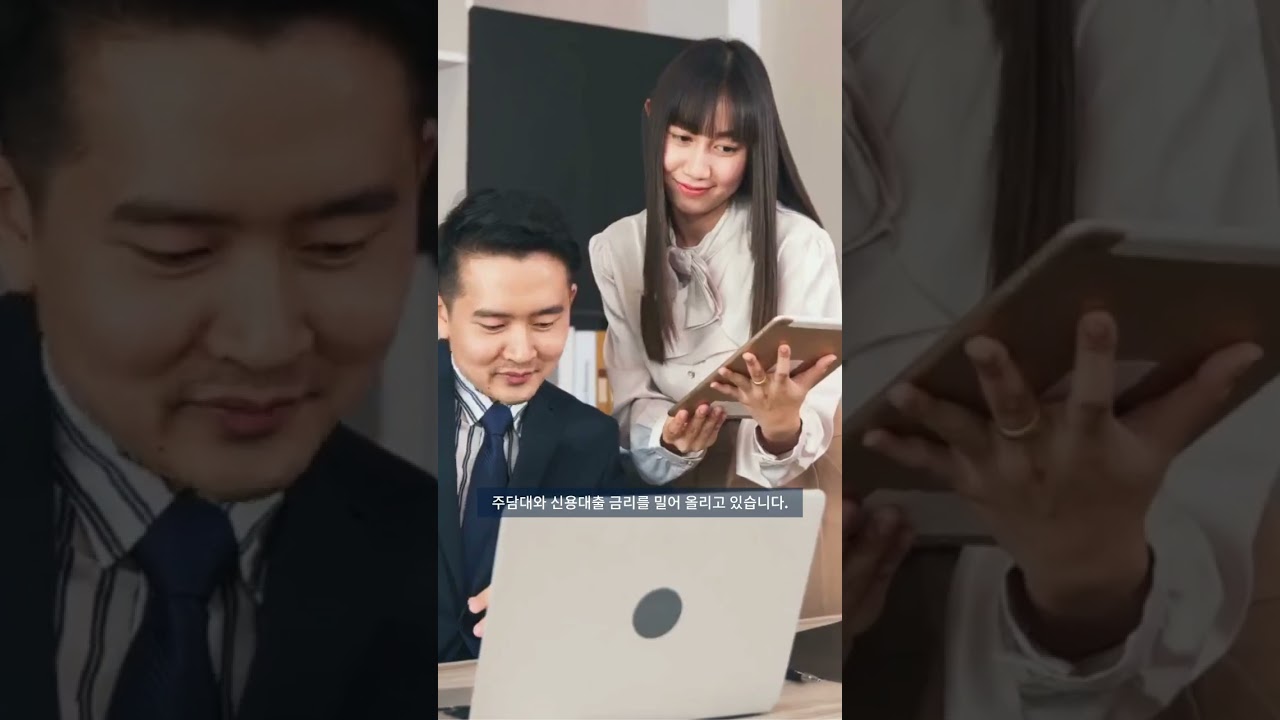 2026 시장금리 전망과 대출이자 분석 쇼츠 영상