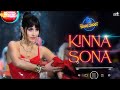 Kinna Sona Phone Bhoot | Katrina Kaif, - Ishaan, Siddhant Chaturvedi | Tanishk Bagchi, Zahrah S Khan