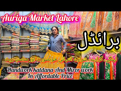Bridal Lehenga | Gharara | Sharara Low Price In Auriga Market Lahore | Party Wear Fancy Dress 2024