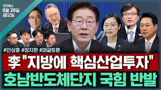 이동학 SBS 시사교양 라디오 활동 썸네일 — 영종도·인천 기후정치