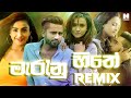 Marunu Hithe Remix | Hertz | Anushka Udana | Wasthi Productions | Sinhala Songs 2021