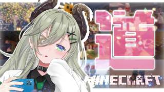 【 Minecraft 】夏の思い出に橋をかけよう......！🔨🎆【 堰代ミコ / ななしいんく 】