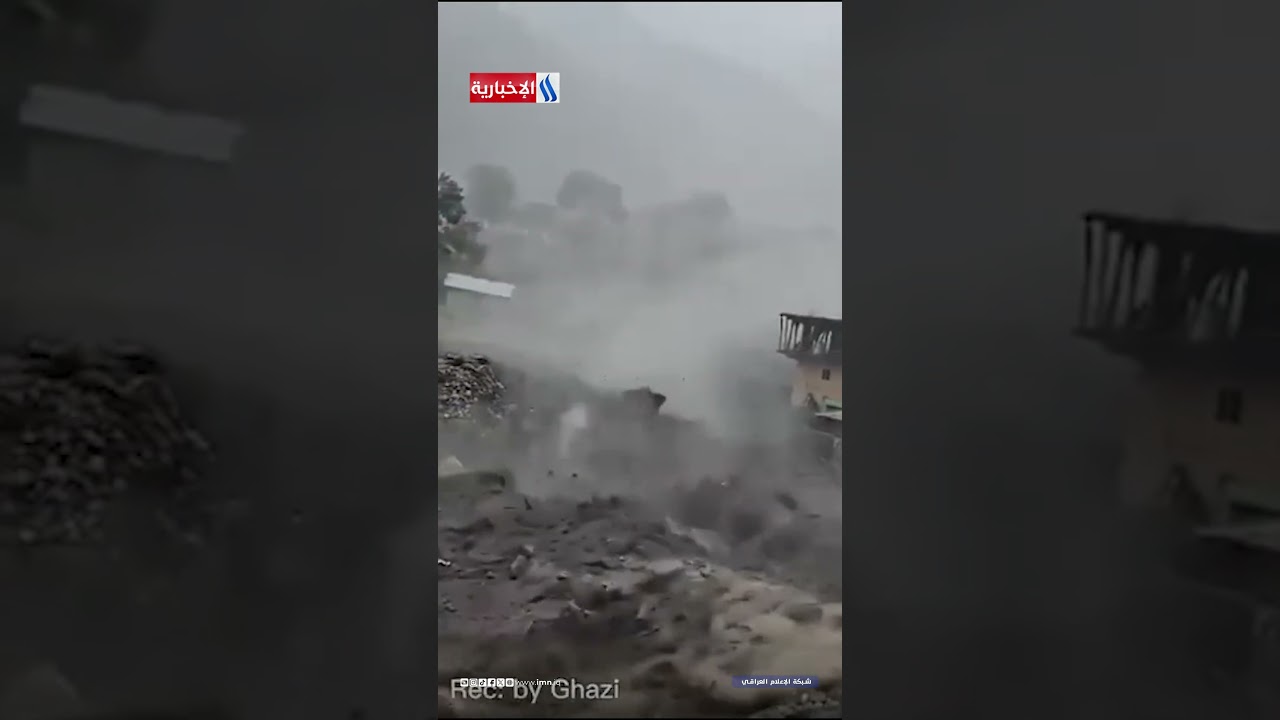فيديو | مقتل 23 شخصا جراء الفيضانات التي اجتاحت ولاية نورستان جنوبي أفغانستان